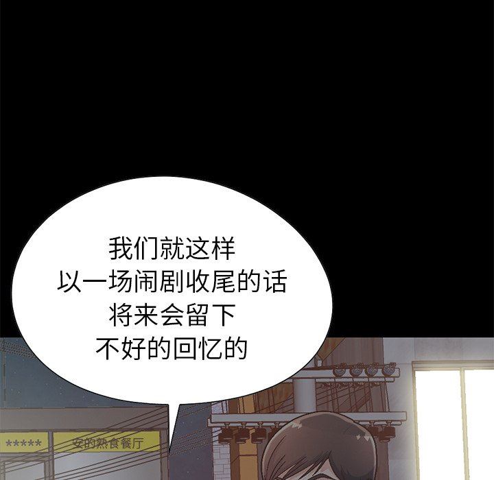 [韩国漫画] 不该有的爱情 爱情,巨乳大奶#[207P]-99