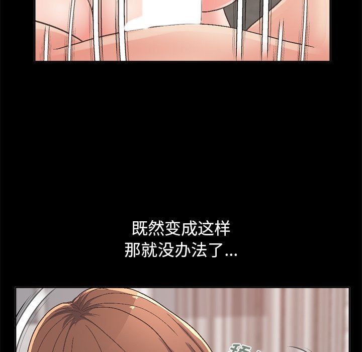 [韩国漫画] 不该有的爱情 爱情,巨乳大奶#[229P]-123