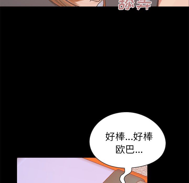 [韩国漫画] 不该有的爱情 爱情,巨乳大奶#[229P]-133