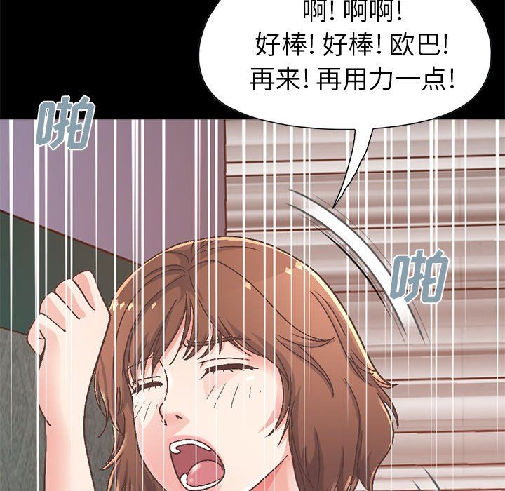 [韩国漫画] 不该有的爱情 爱情,巨乳大奶#[229P]-160