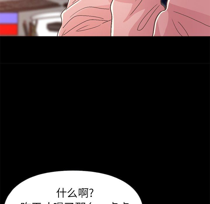 [韩国漫画] 不该有的爱情 爱情,巨乳大奶#[229P]-178
