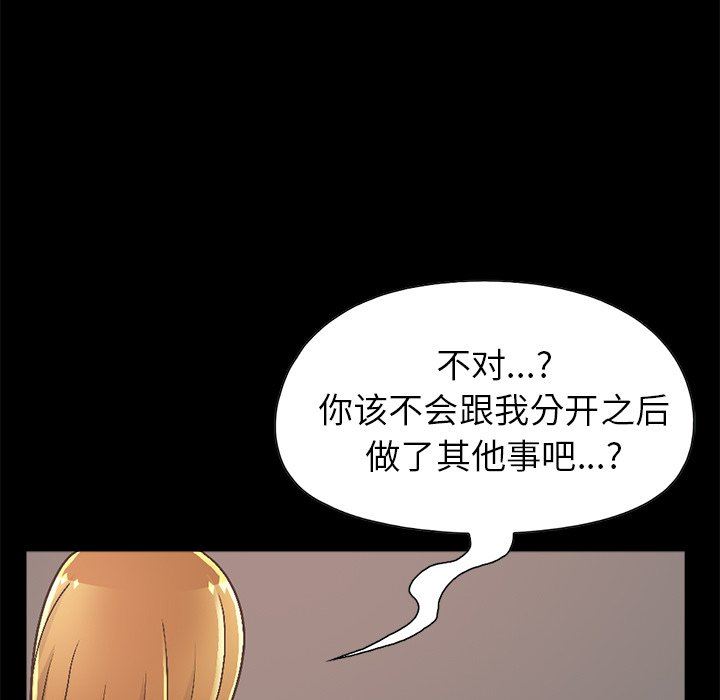 [韩国漫画] 不该有的爱情 爱情,巨乳大奶#[229P]-180
