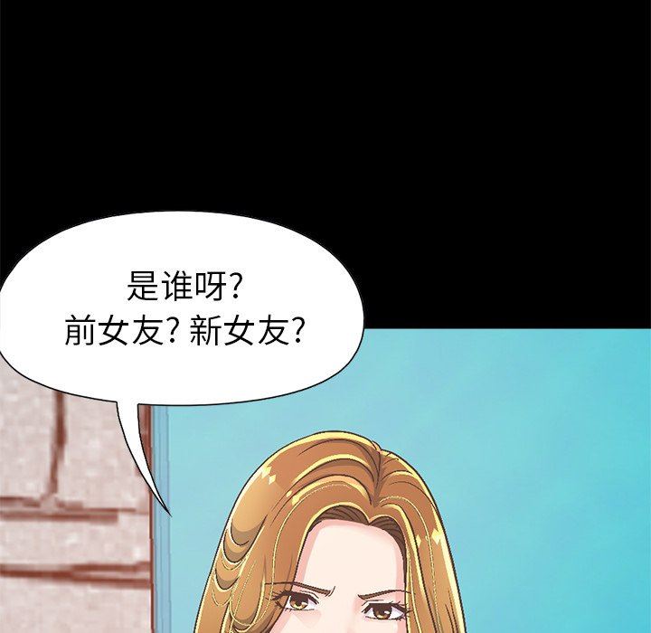 [韩国漫画] 不该有的爱情 爱情,巨乳大奶#[229P]-184