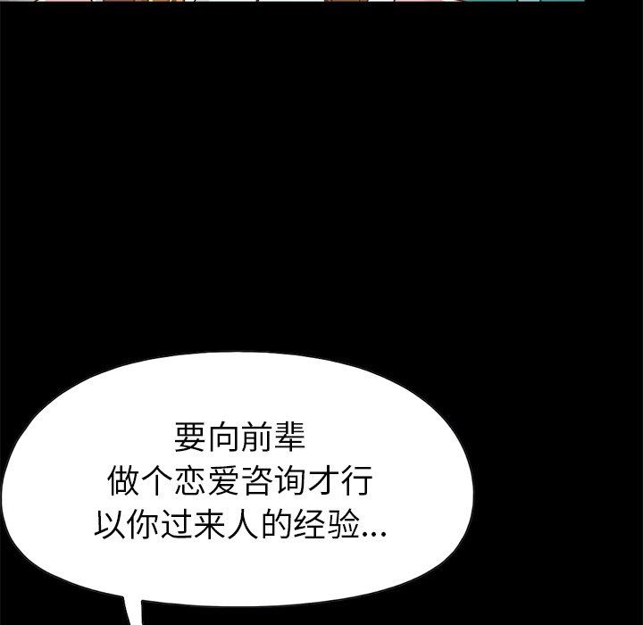 [韩国漫画] 不该有的爱情 爱情,巨乳大奶#[229P]-198