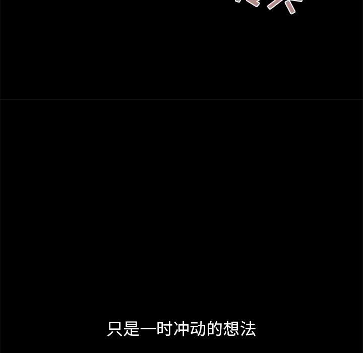 [韩国漫画] 不该有的爱情 爱情,巨乳大奶#[229P]-202