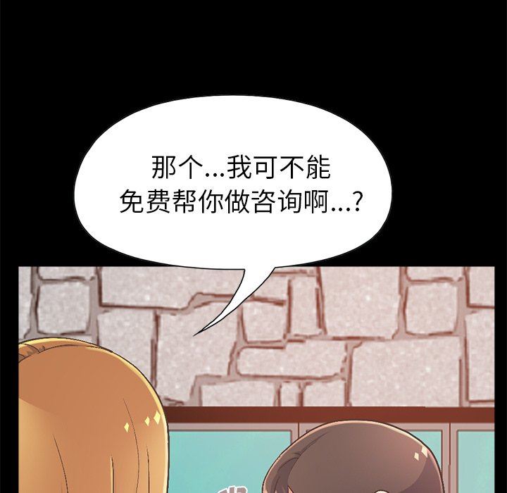 [韩国漫画] 不该有的爱情 爱情,巨乳大奶#[229P]-207