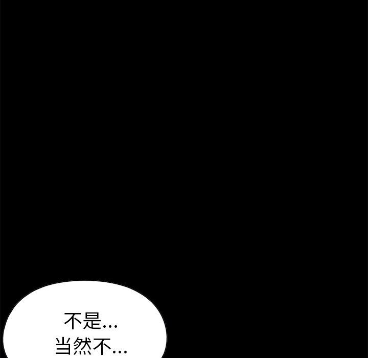 [韩国漫画] 不该有的爱情 爱情,巨乳大奶#[229P]-21