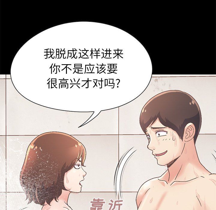 [韩国漫画] 不该有的爱情 爱情,巨乳大奶#[229P]-25