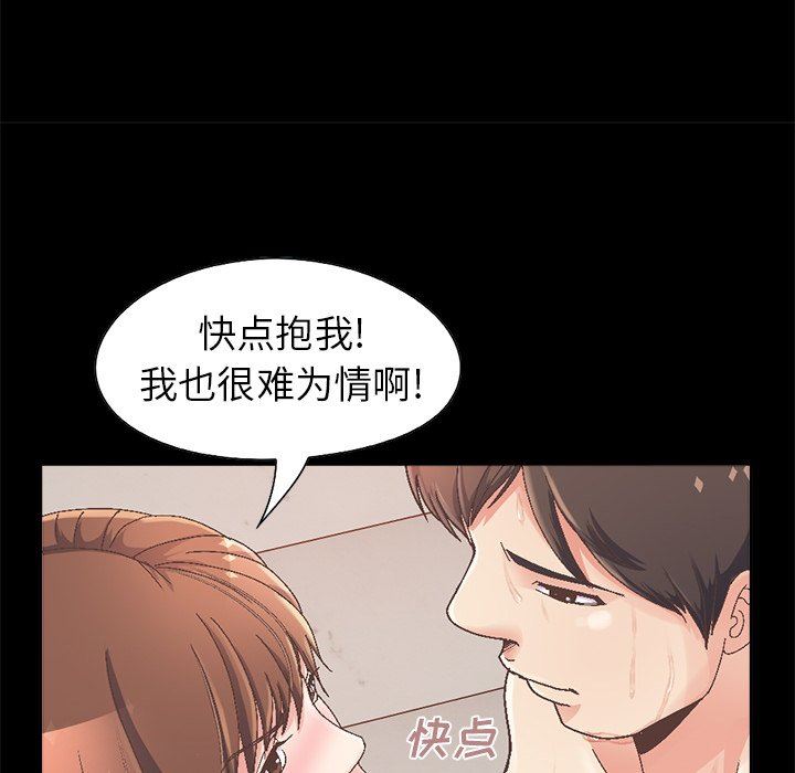 [韩国漫画] 不该有的爱情 爱情,巨乳大奶#[229P]-31