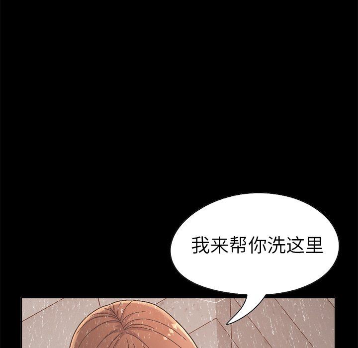 [韩国漫画] 不该有的爱情 爱情,巨乳大奶#[229P]-69