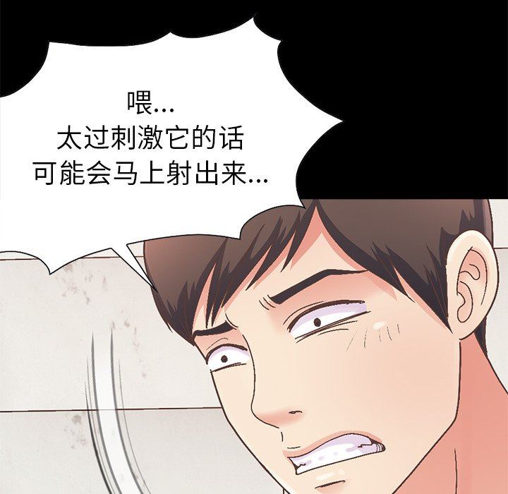 [韩国漫画] 不该有的爱情 爱情,巨乳大奶#[229P]-80