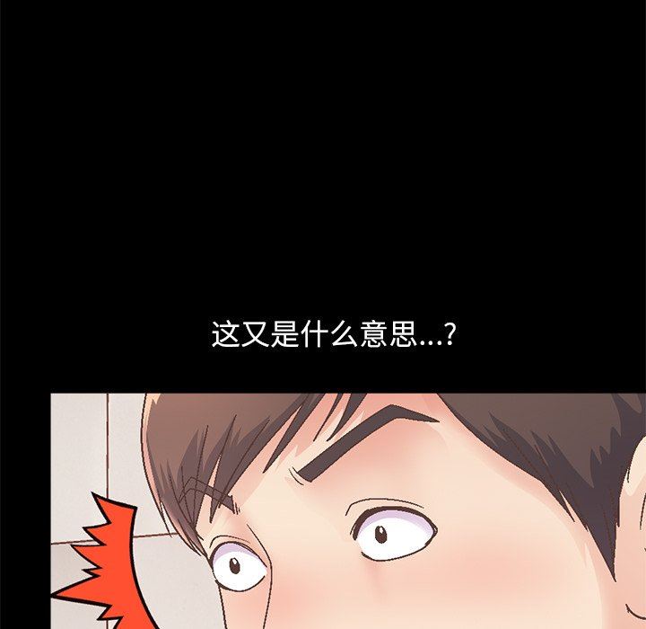 [韩国漫画] 不该有的爱情 爱情,巨乳大奶#[229P]-96