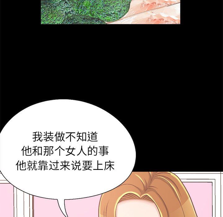 [韩国漫画] 不该有的爱情 爱情,巨乳大奶#[213P]-10