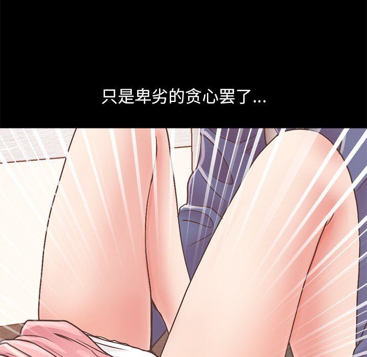 [韩国漫画] 不该有的爱情 爱情,巨乳大奶#[213P]-115