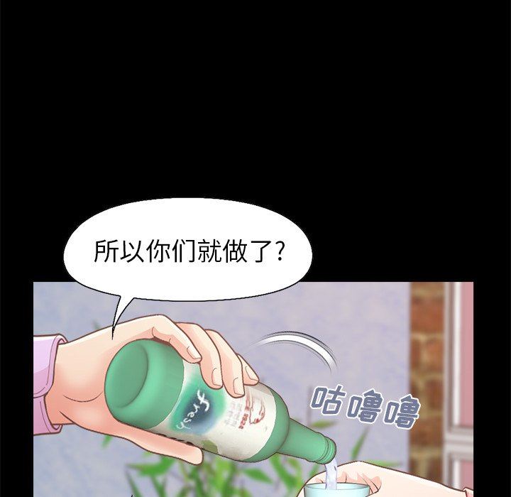[韩国漫画] 不该有的爱情 爱情,巨乳大奶#[213P]-12