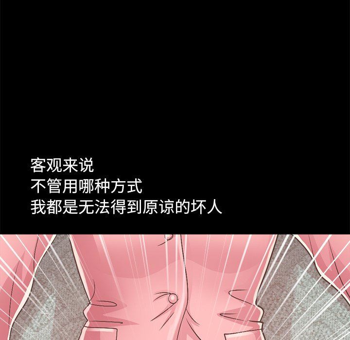 [韩国漫画] 不该有的爱情 爱情,巨乳大奶#[213P]-122