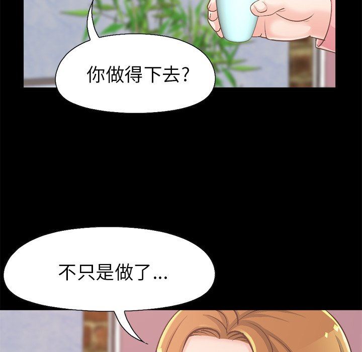 [韩国漫画] 不该有的爱情 爱情,巨乳大奶#[213P]-13