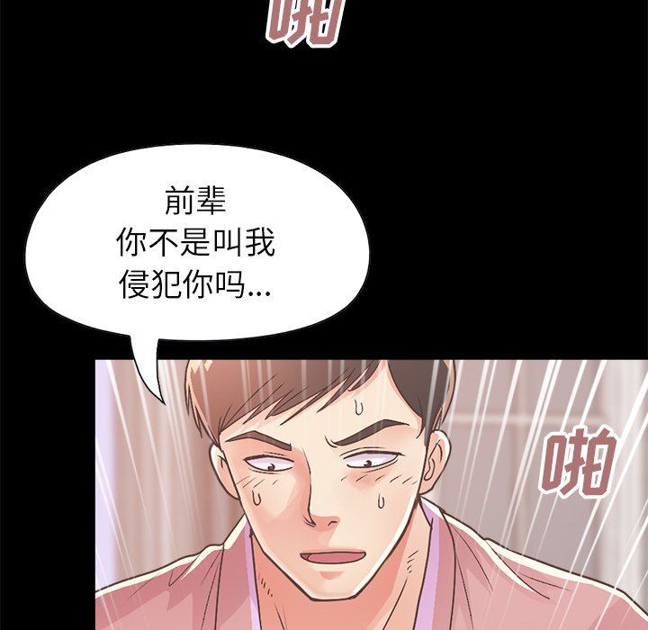 [韩国漫画] 不该有的爱情 爱情,巨乳大奶#[213P]-156