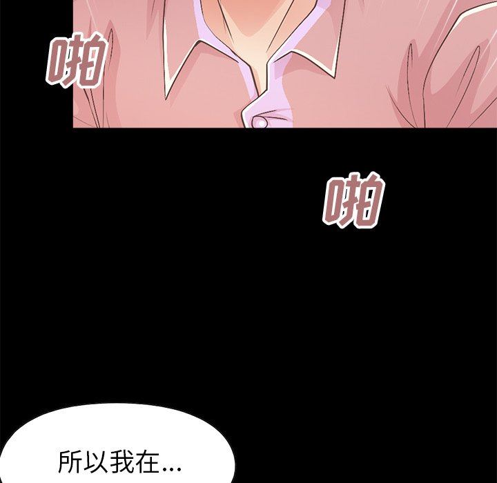 [韩国漫画] 不该有的爱情 爱情,巨乳大奶#[213P]-157