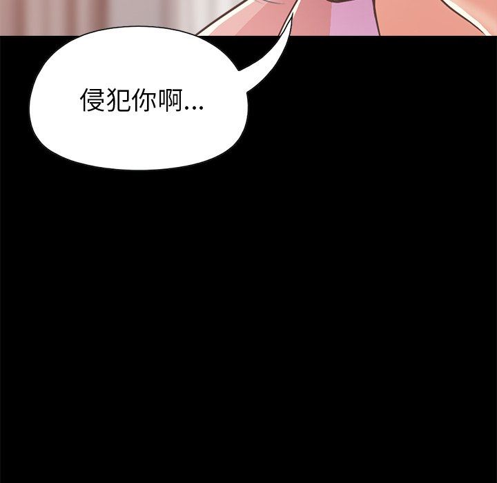 [韩国漫画] 不该有的爱情 爱情,巨乳大奶#[213P]-159