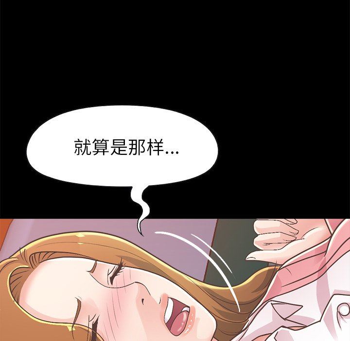 [韩国漫画] 不该有的爱情 爱情,巨乳大奶#[213P]-162