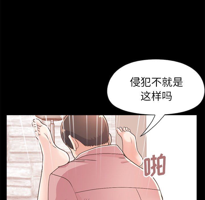 [韩国漫画] 不该有的爱情 爱情,巨乳大奶#[213P]-164