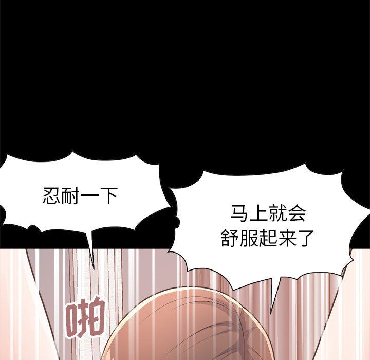 [韩国漫画] 不该有的爱情 爱情,巨乳大奶#[213P]-172