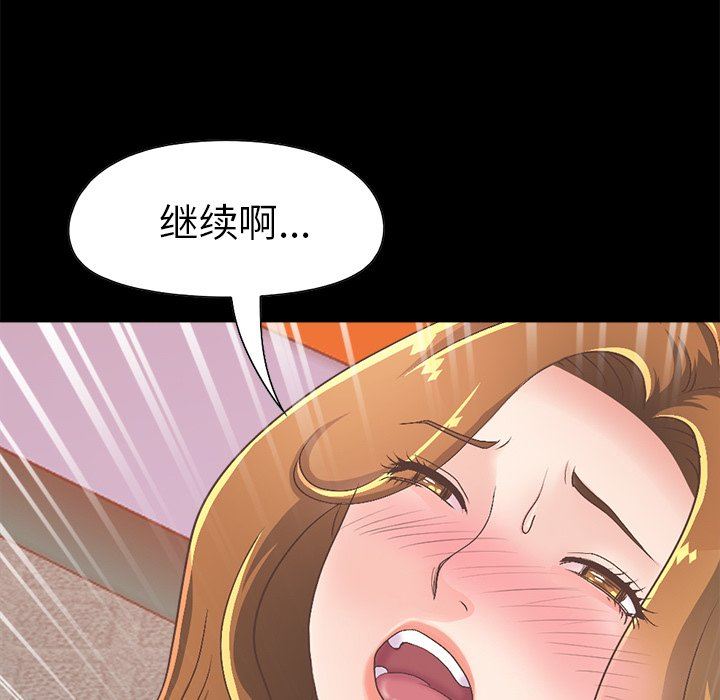 [韩国漫画] 不该有的爱情 爱情,巨乳大奶#[213P]-195