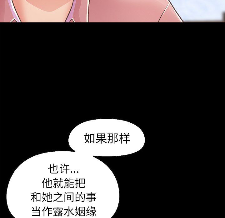 [韩国漫画] 不该有的爱情 爱情,巨乳大奶#[213P]-21