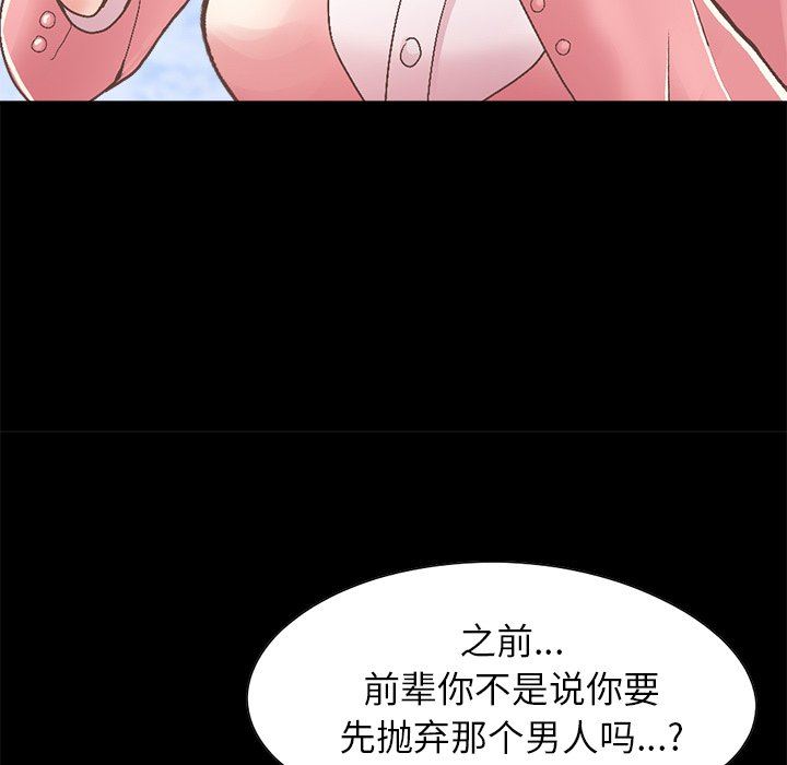 [韩国漫画] 不该有的爱情 爱情,巨乳大奶#[213P]-26