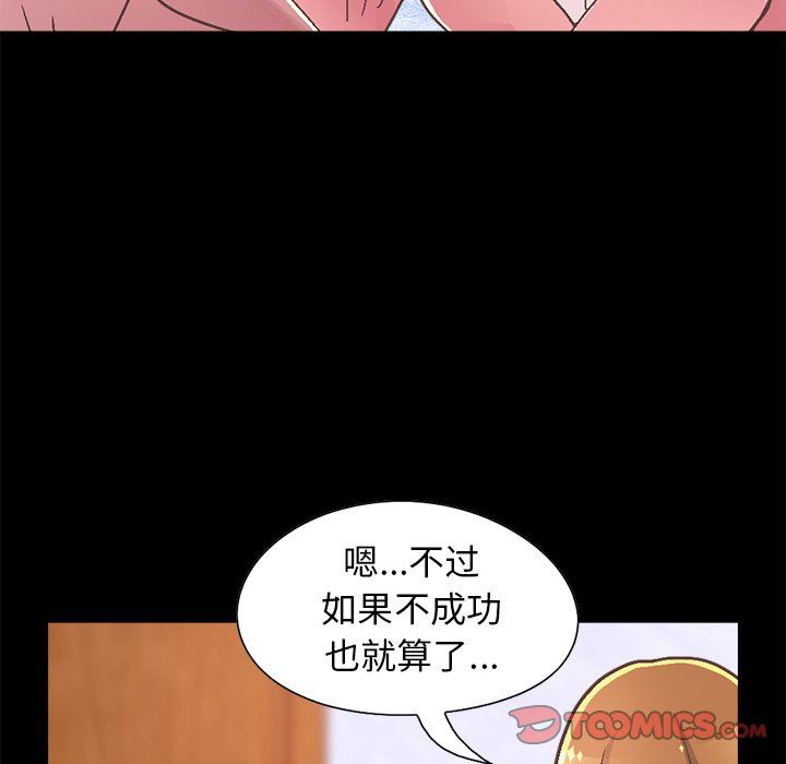 [韩国漫画] 不该有的爱情 爱情,巨乳大奶#[213P]-40