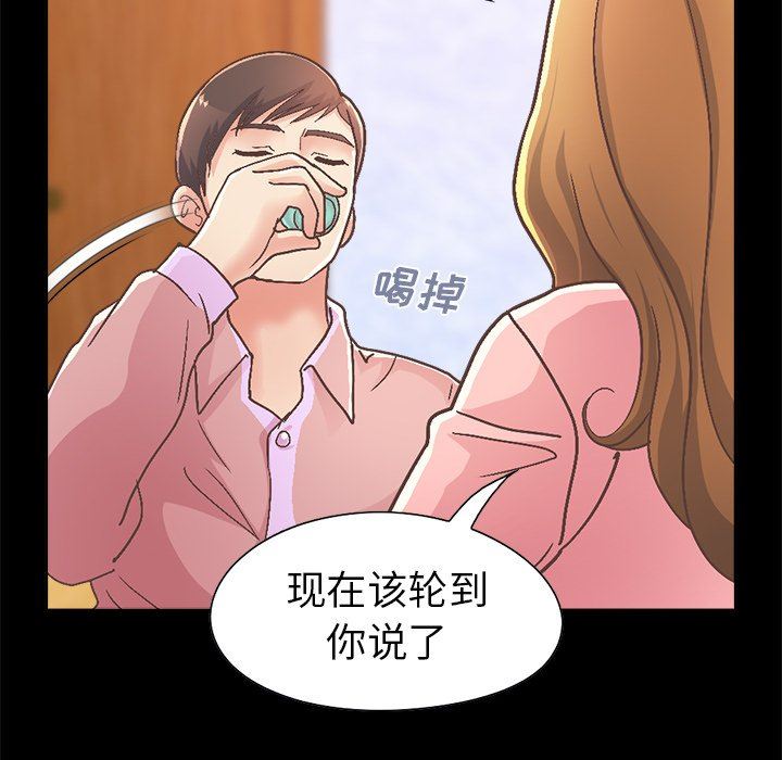 [韩国漫画] 不该有的爱情 爱情,巨乳大奶#[213P]-41