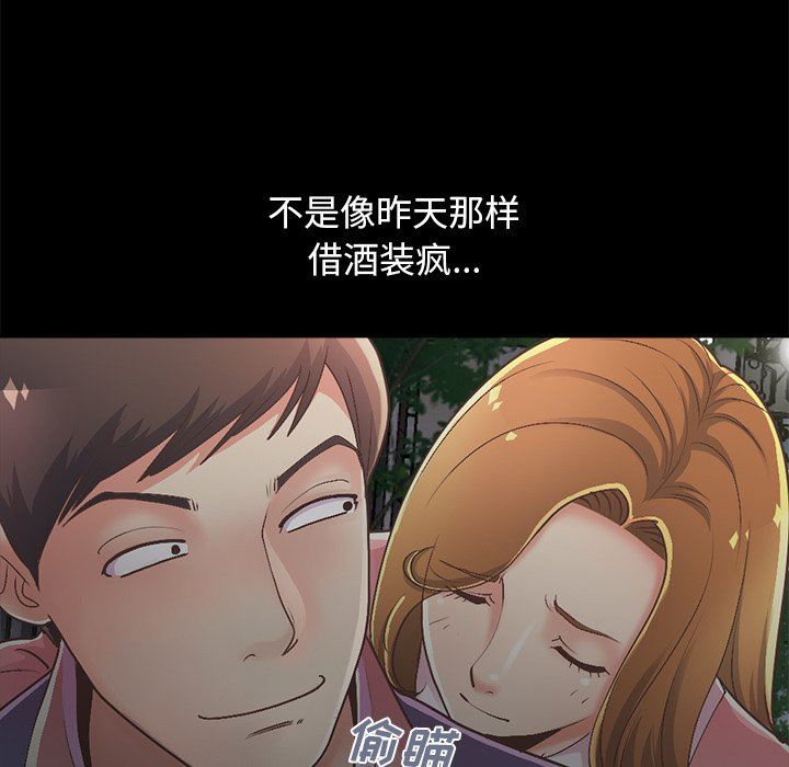 [韩国漫画] 不该有的爱情 爱情,巨乳大奶#[213P]-72