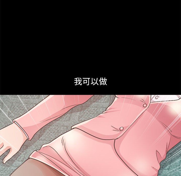 [韩国漫画] 不该有的爱情 爱情,巨乳大奶#[213P]-90
