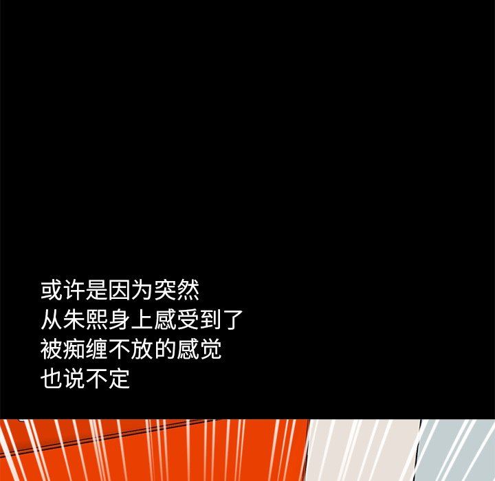 [韩国漫画] 不该有的爱情 爱情,巨乳大奶#[213P]-99