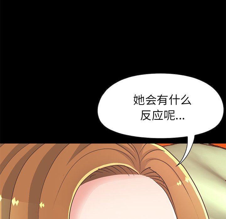 [韩国漫画] 不该有的爱情 爱情,巨乳大奶#[231P]-101