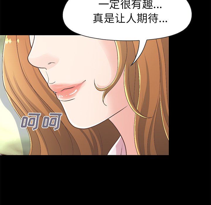 [韩国漫画] 不该有的爱情 爱情,巨乳大奶#[231P]-107