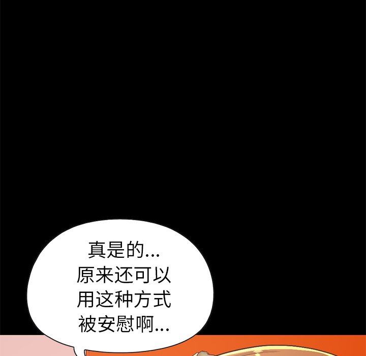 [韩国漫画] 不该有的爱情 爱情,巨乳大奶#[231P]-117