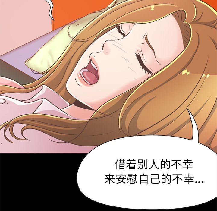 [韩国漫画] 不该有的爱情 爱情,巨乳大奶#[231P]-118