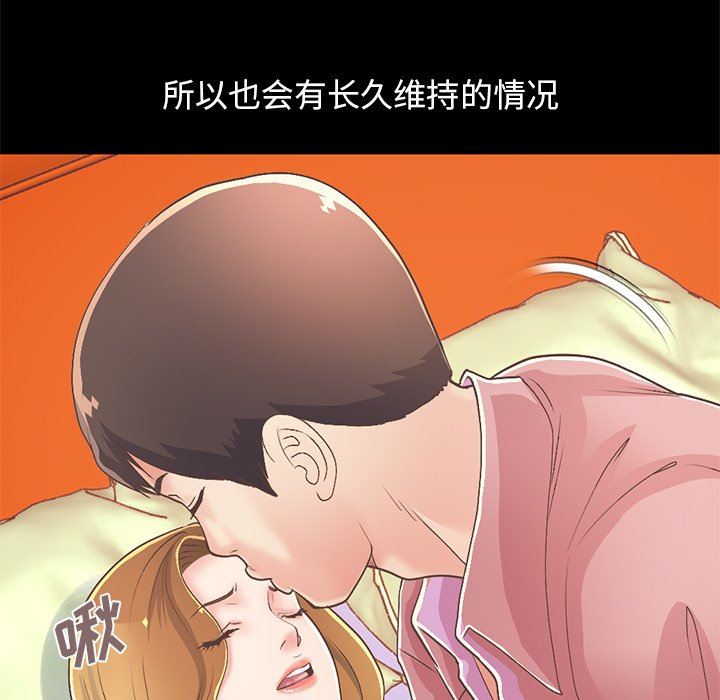 [韩国漫画] 不该有的爱情 爱情,巨乳大奶#[231P]-139