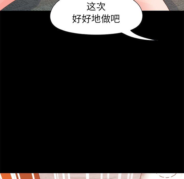 [韩国漫画] 不该有的爱情 爱情,巨乳大奶#[231P]-147