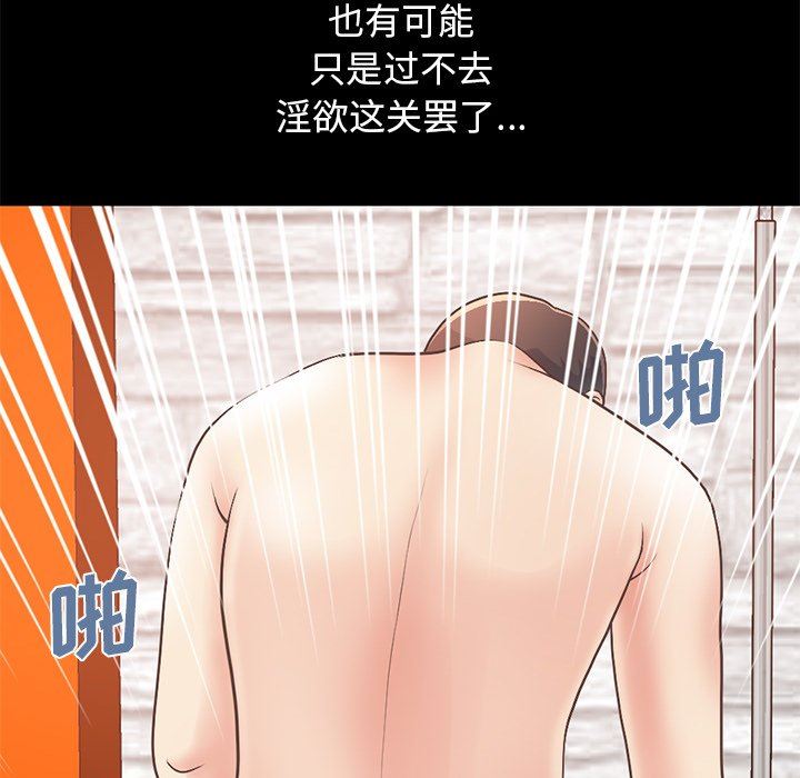 [韩国漫画] 不该有的爱情 爱情,巨乳大奶#[231P]-184