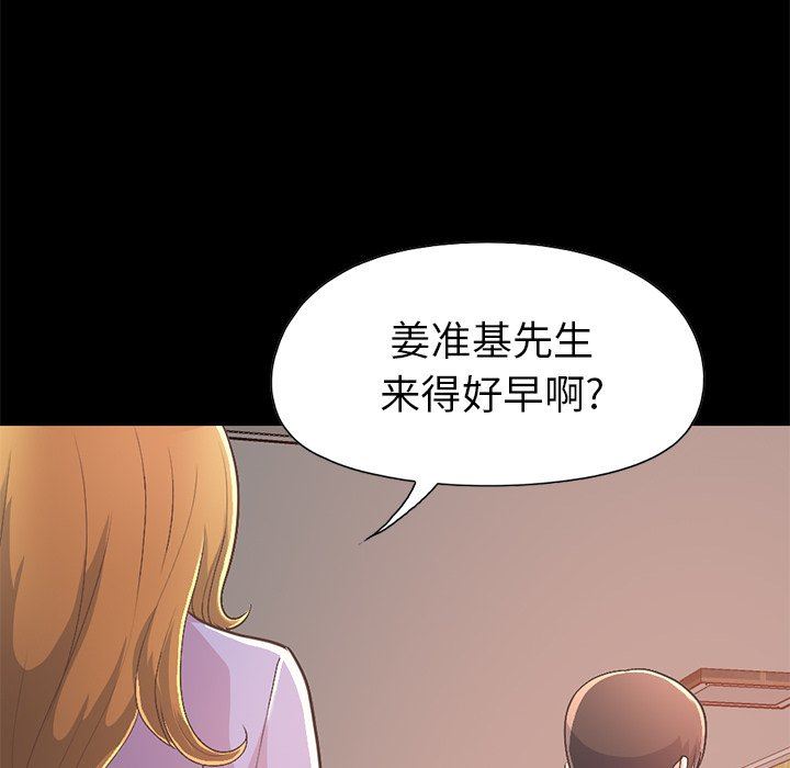 [韩国漫画] 不该有的爱情 爱情,巨乳大奶#[231P]-200