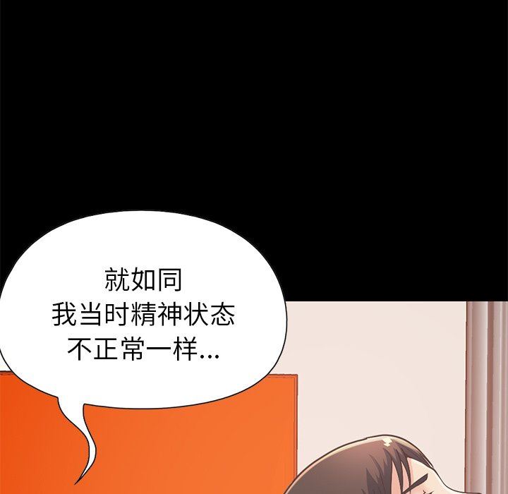 [韩国漫画] 不该有的爱情 爱情,巨乳大奶#[231P]-21