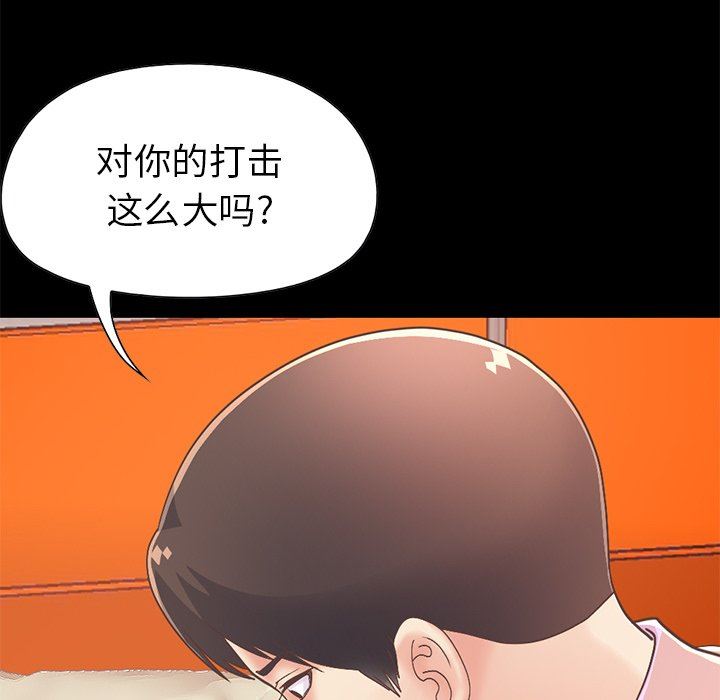 [韩国漫画] 不该有的爱情 爱情,巨乳大奶#[231P]-40