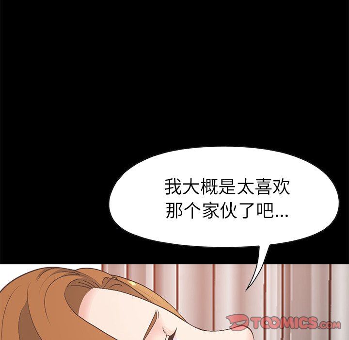 [韩国漫画] 不该有的爱情 爱情,巨乳大奶#[231P]-44