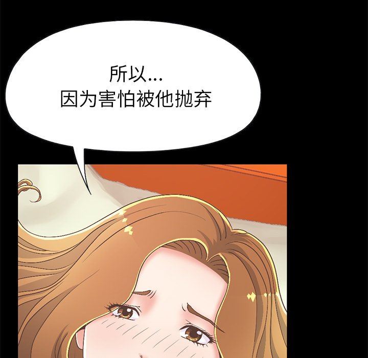 [韩国漫画] 不该有的爱情 爱情,巨乳大奶#[231P]-48