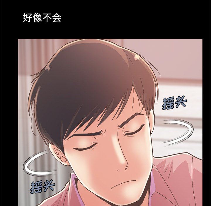 [韩国漫画] 不该有的爱情 爱情,巨乳大奶#[231P]-57