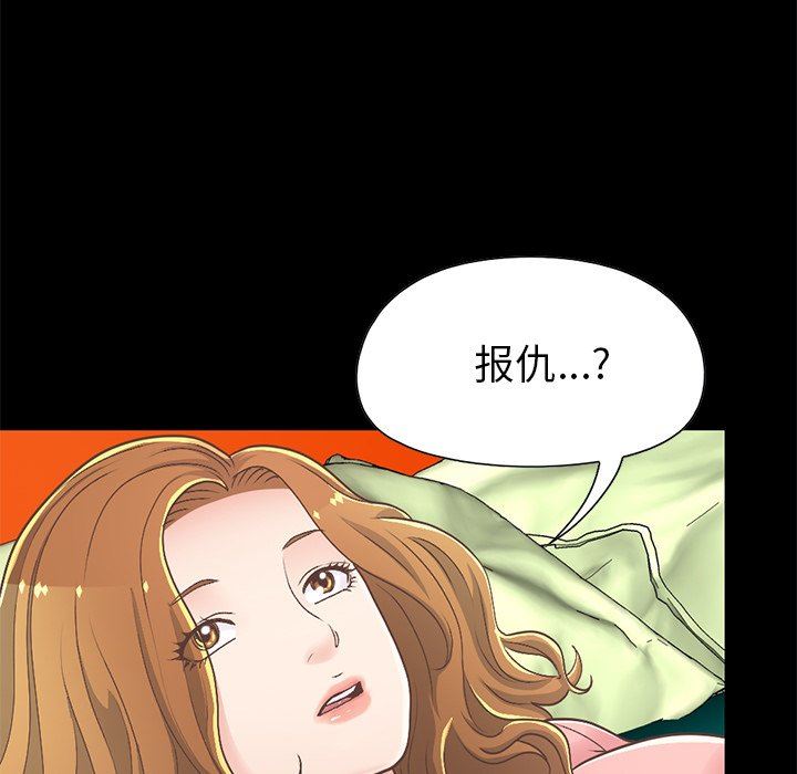 [韩国漫画] 不该有的爱情 爱情,巨乳大奶#[231P]-70