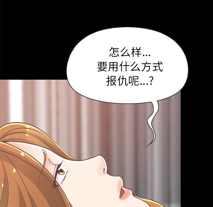 [韩国漫画] 不该有的爱情 爱情,巨乳大奶#[231P]-74